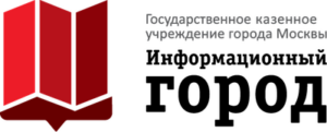 ГКУ Инфогород