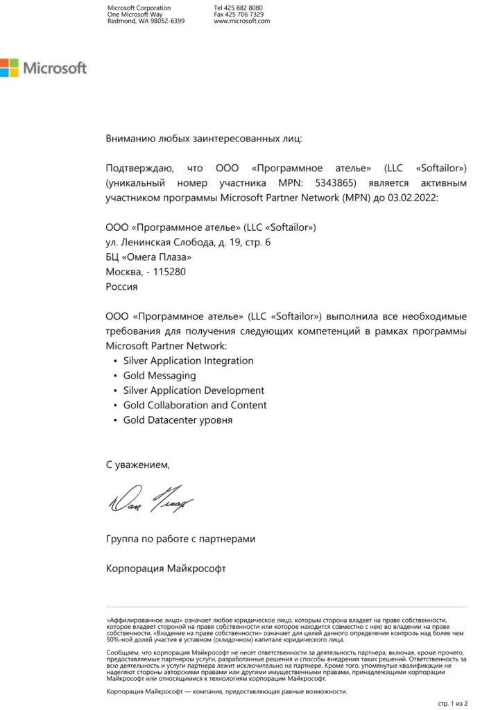 Microsoft Gold Partner 2022
