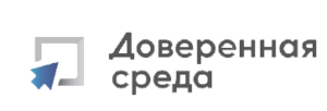 Доверенная среда